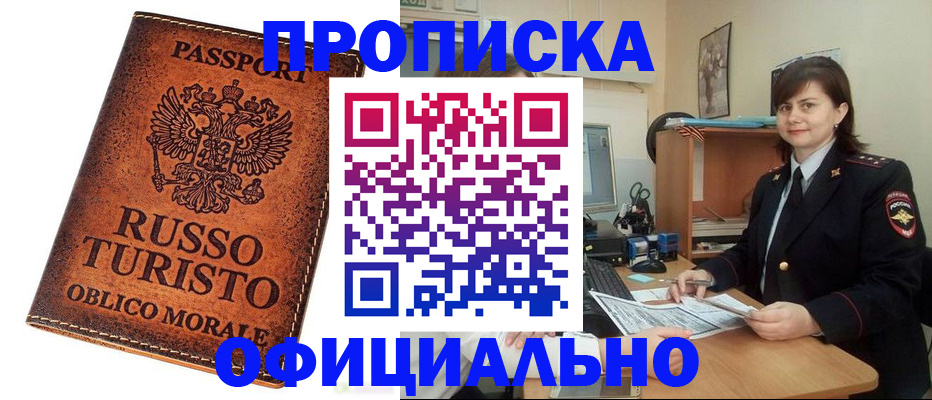временная прописка в Березниках