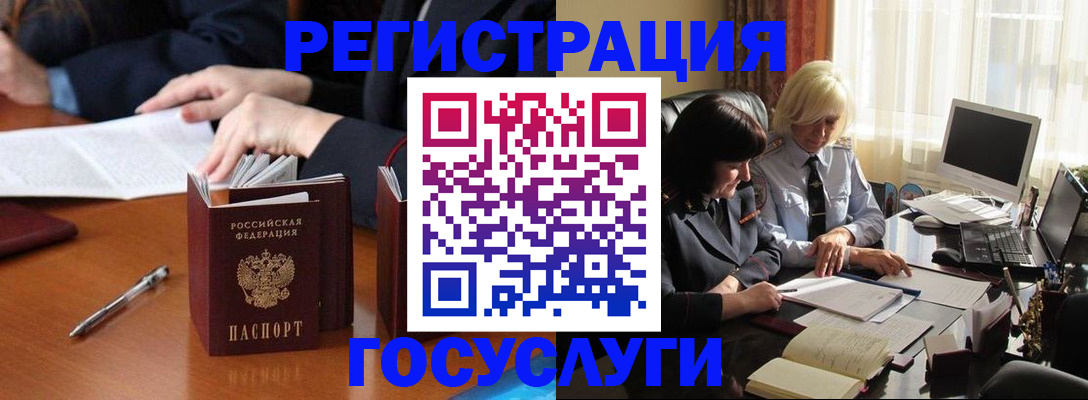 прописка 2025 в Березниках