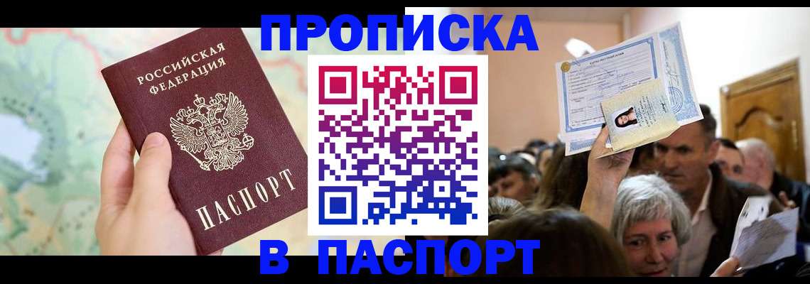 регистрация в Березниках