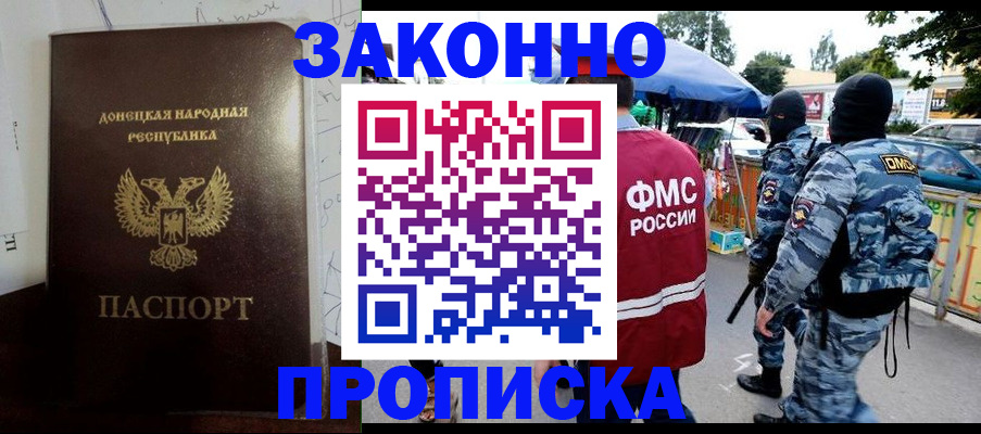 прописка паспорт в Березниках