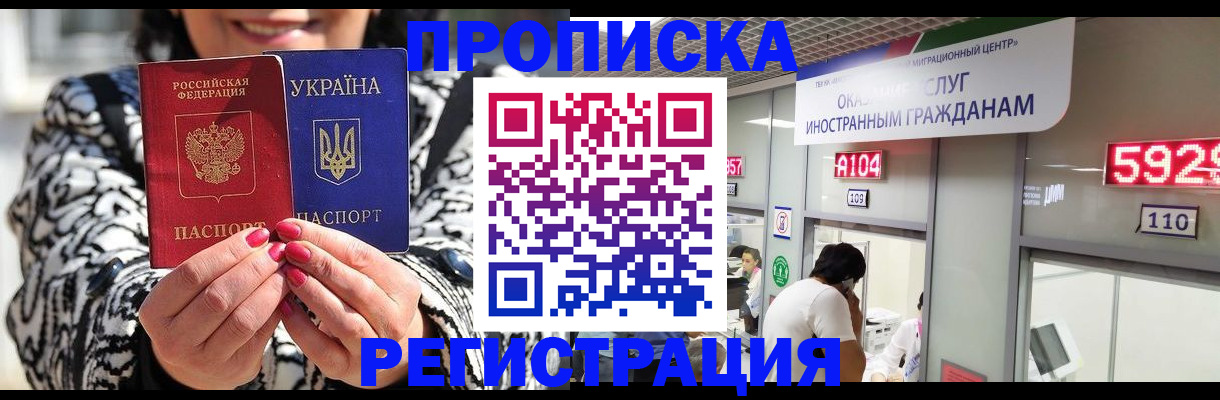 временная регистрация в Березниках