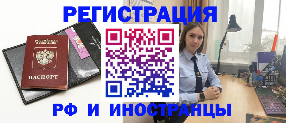 временная регистрация поиск в Березниках