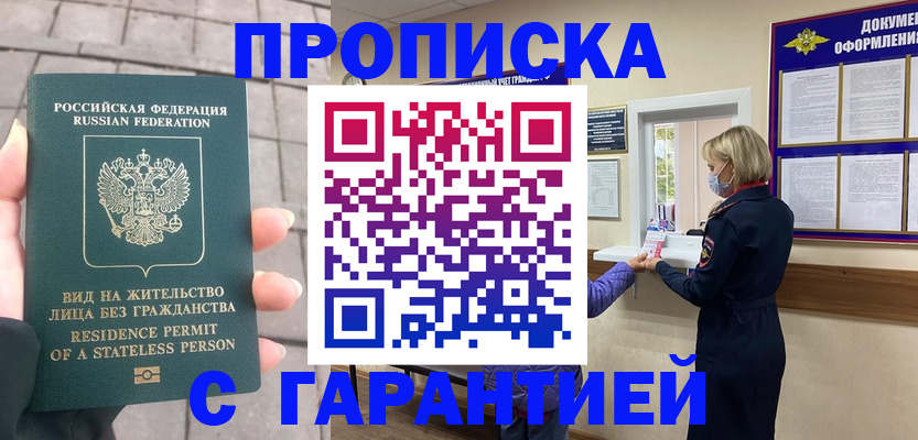 прописка для военкомата в Березниках